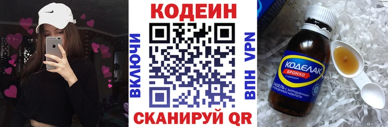 Codein напиток Lean (лин)  где продают   Лебедянь 