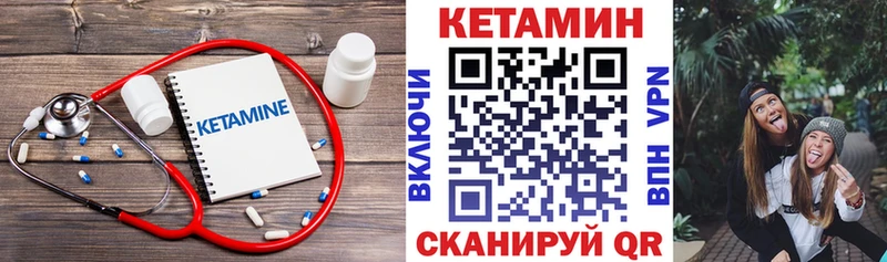 КЕТАМИН ketamine  Лебедянь 