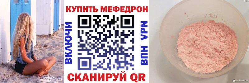 МЕФ кристаллы omg tor Лебедянь